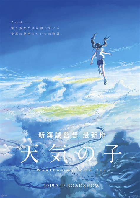 makoto shinkai next movie|'Your Name' director Makoto Shinkai announces his next film, .